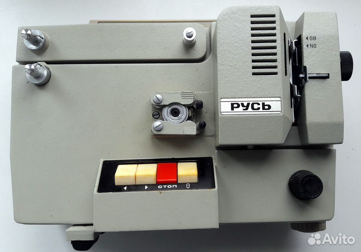 Кинопроектор Русь (8 и супер)