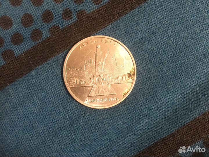 Коллекционная монета 1945г