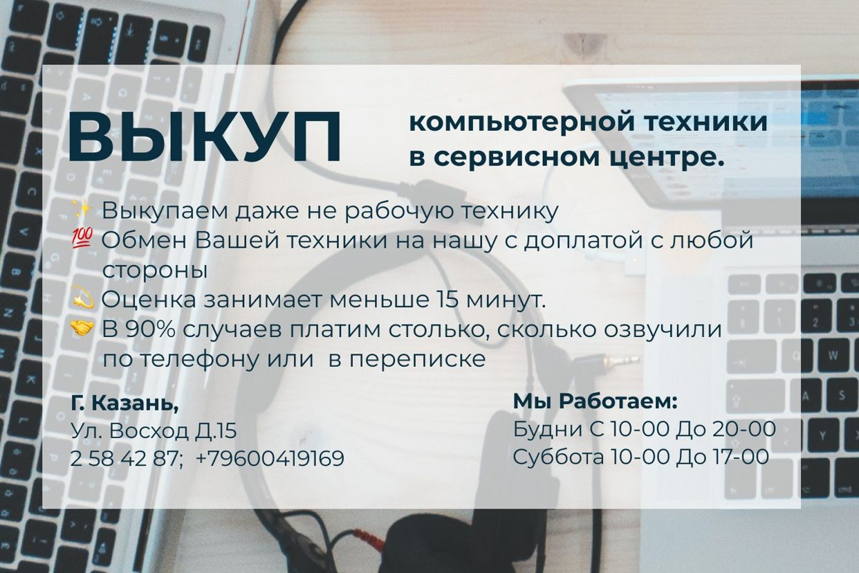 1Store - скупка-продажа техники. Профиль пользователя на Авито