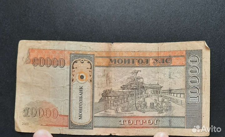 Банкнота Монголия 10000 тугриков 2002 г