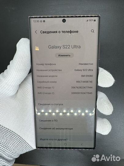 Samsung Galaxy S22 Ultra, 12/512 ГБ