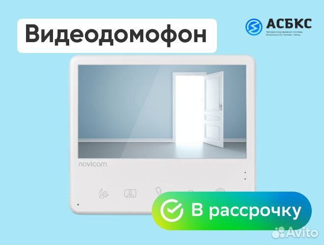 Видеодомофон для офиса и частного дома