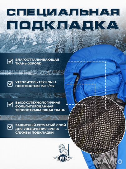 Спальный мешок 