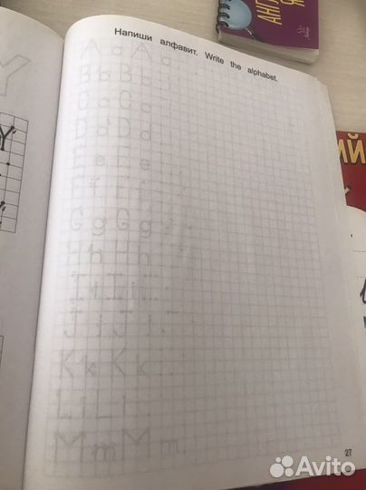 Прописи с прозрачными страницами. Английский