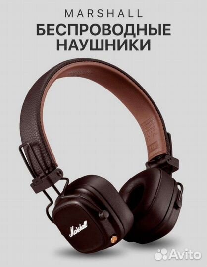 Беспроводные наушники Marshall major 4