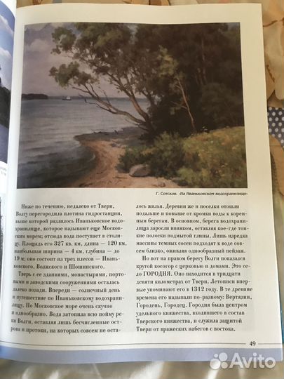 Книга-альбом Наша волга