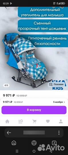 Санки коляска nika 7