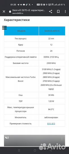 Процессор intel 2670v3 12ядер