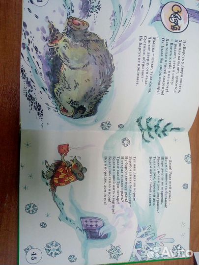 Книга для детей