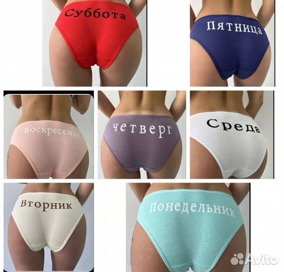 Трусы женские 46 48 неделька 7 шт