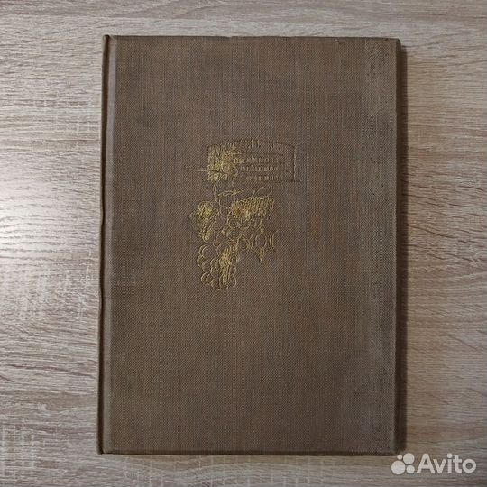 Гете Римские элегии 1933