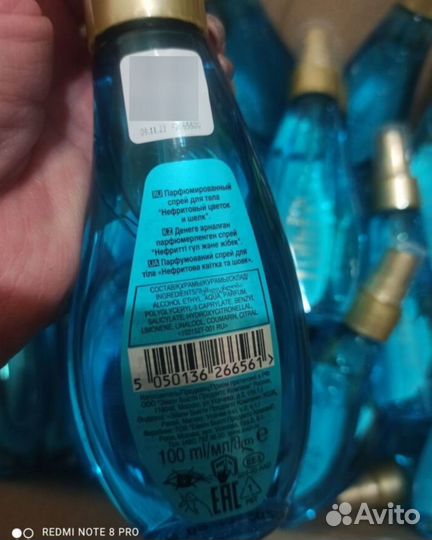 Avon спреи для тела/Только Авито доставка/Эйвон