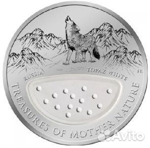 Монета Топаз Россия Волк Сокровища Фиджи 2012 год