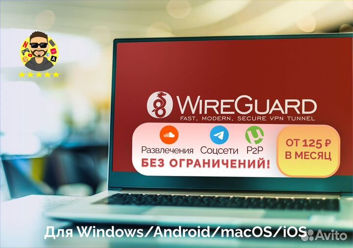 Надежный VPN для безопасного онлайна