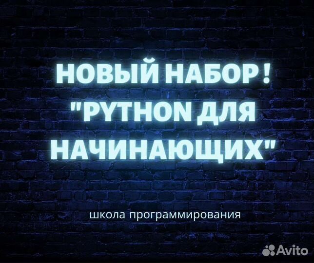 Школа программирования