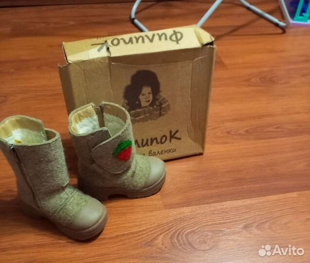 Валенки детские