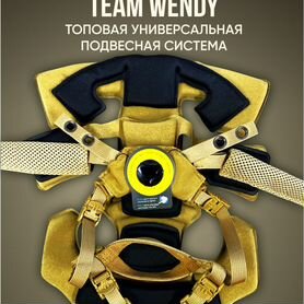 Система подвескиTeamWendyдля баллистических шлемов