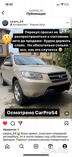 Осмотр Автомобиля- Автоподбор