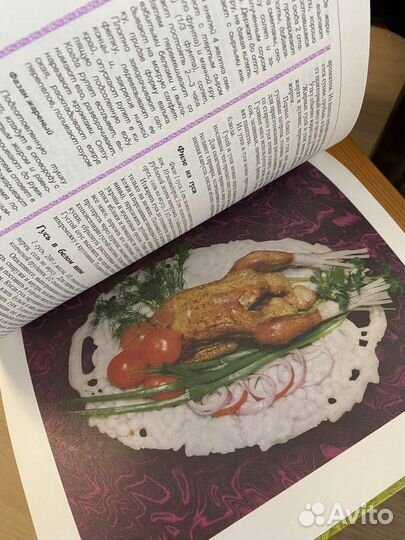 Поваренная книга