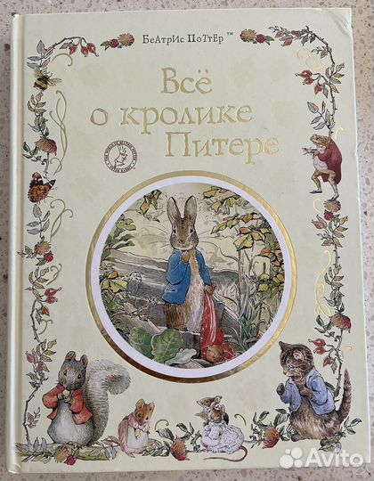 Все о кролике Питере