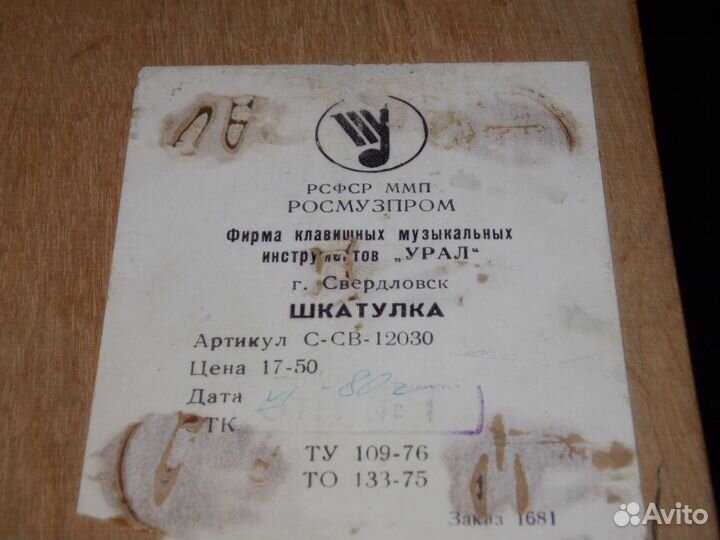 Шкатулка для украшений