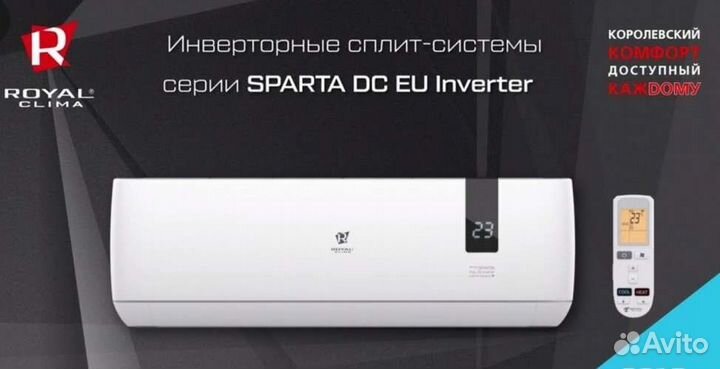 Инверторные кондиционеры/экономный обогрев/Монтаж
