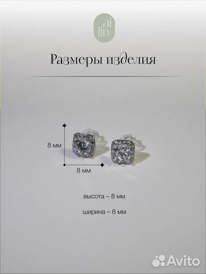 Серьги пусеты квадратные