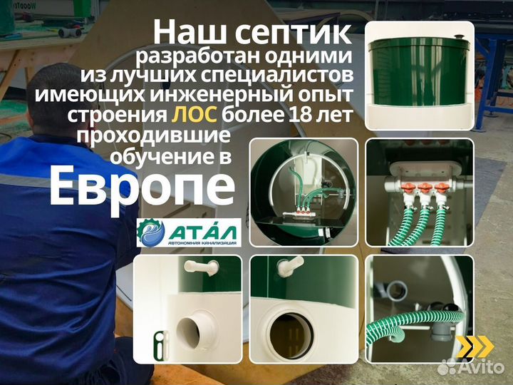 Септик под ключ за 1 день