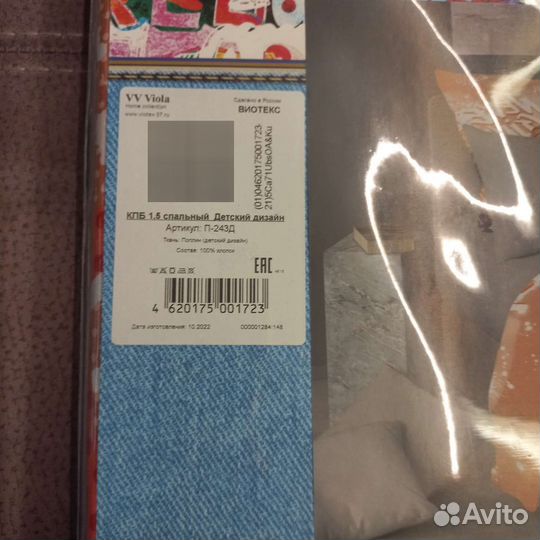 Комплект с Аниме героем 1.5сп поплин