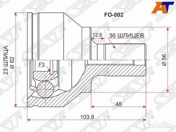 Шрус привода ford focus