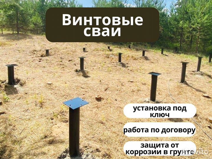 Винтовые сваи напрямую с завода