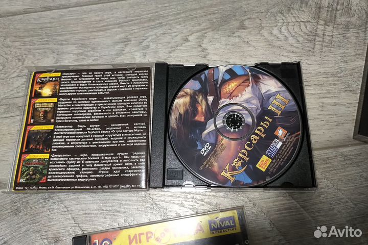 CD с играми Демиурги, Корсары III, Гегемония