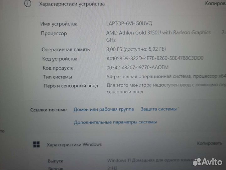 Ноутбук HP