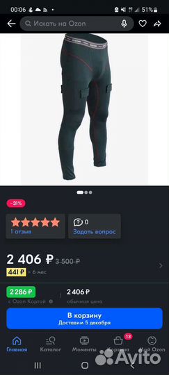 Ракушка со штанами