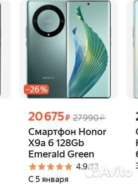 HONOR X9a, 6/128 ГБ