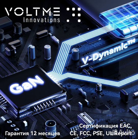 Зарядное устройство voltme Revo 30 Duo GaN, 30 Вт