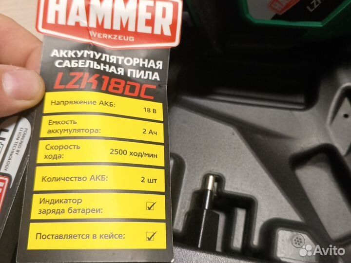 Сабельная пила аккумуляторная Hammer LZK18DC