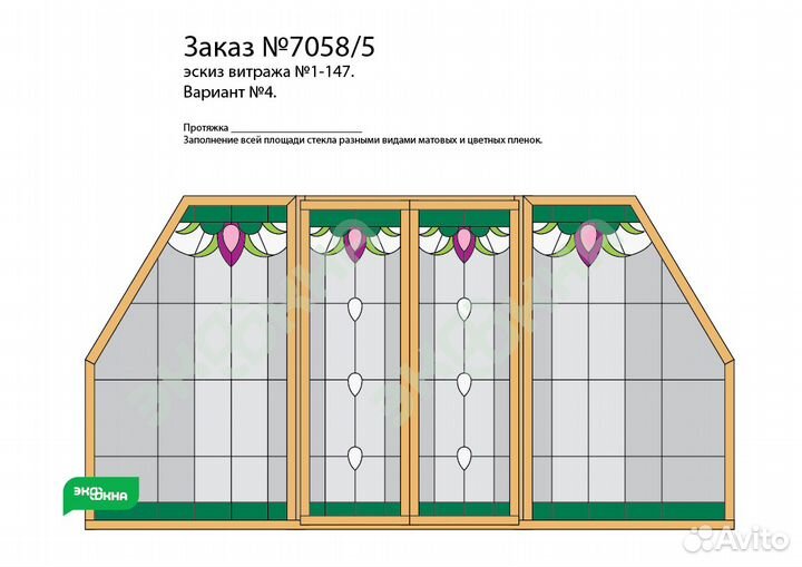 Окна индивидуального дизайна