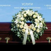 Ритуальные услуги, Тюмень
