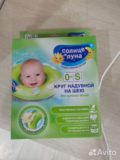 Детский круг для купания