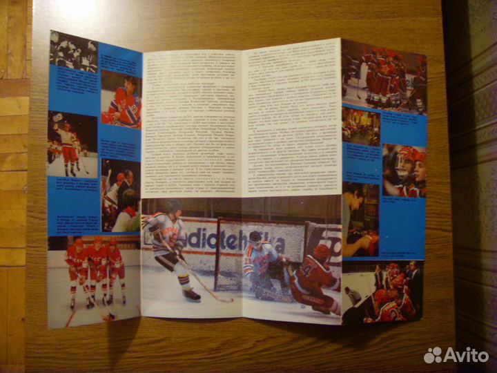 Брошюра хоккейной команды цска (СССР)
