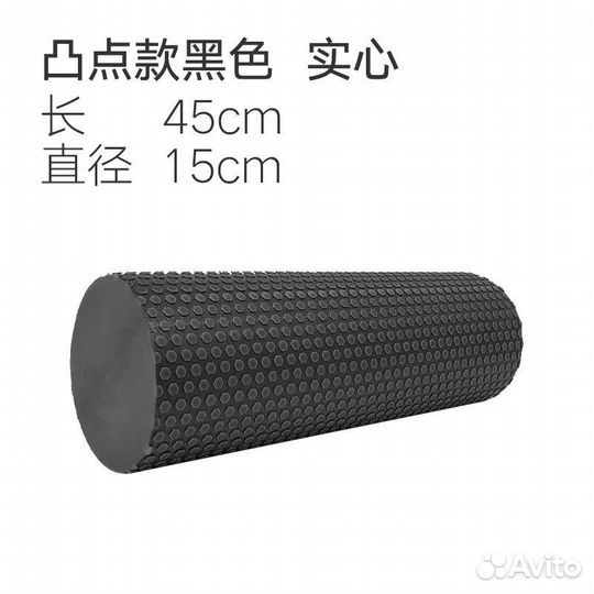 Валик массажный для мфр/Ролик для спины