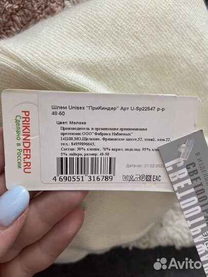 Шапка шлем Prikinder 48-50