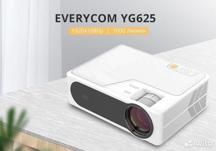Проектор everycom yg625