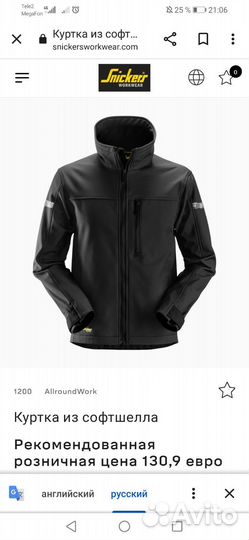 Куртка snickers workwear 1200