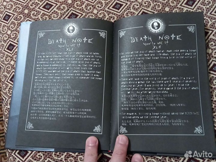 Тетрадь смерти