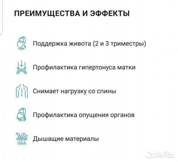 Бандаж для беременных orlett новый