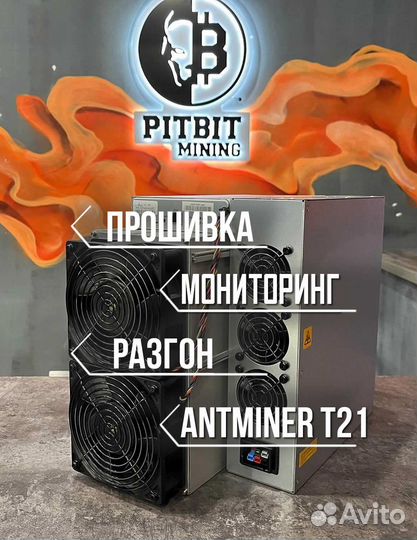 Прошивка Antminer T21 190ths