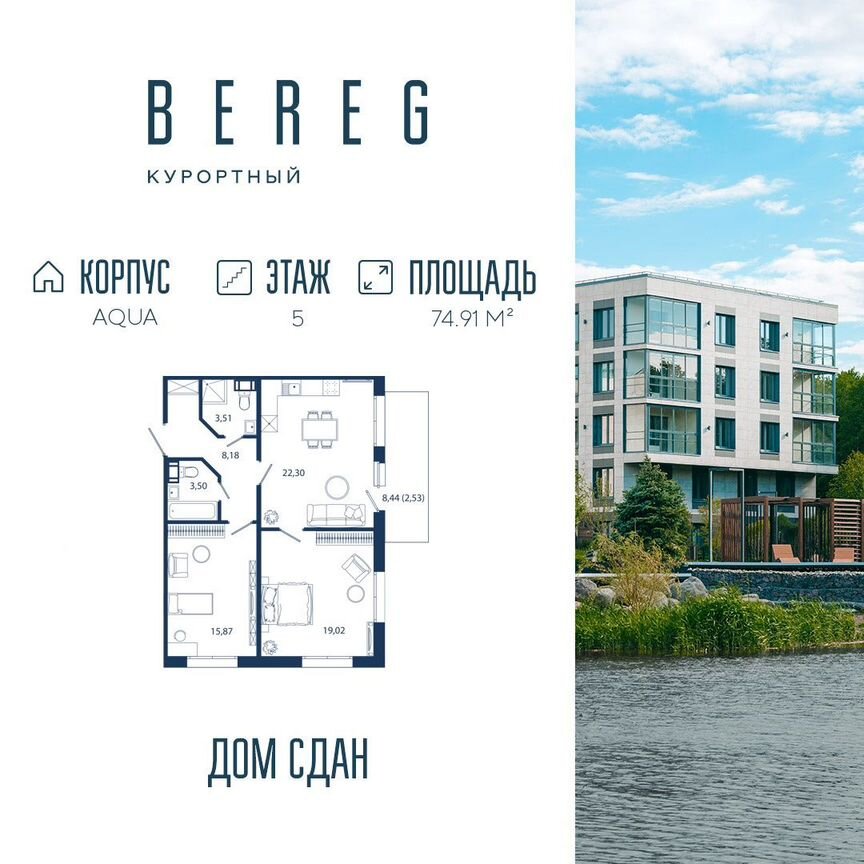 3-к. апартаменты, 74,9 м², 5/5 эт.