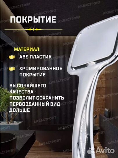 Лейка для душа SH-107